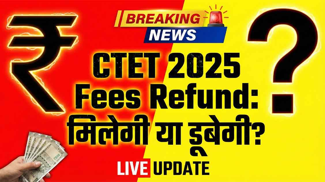 CTET 2026 Fee Refund Rule