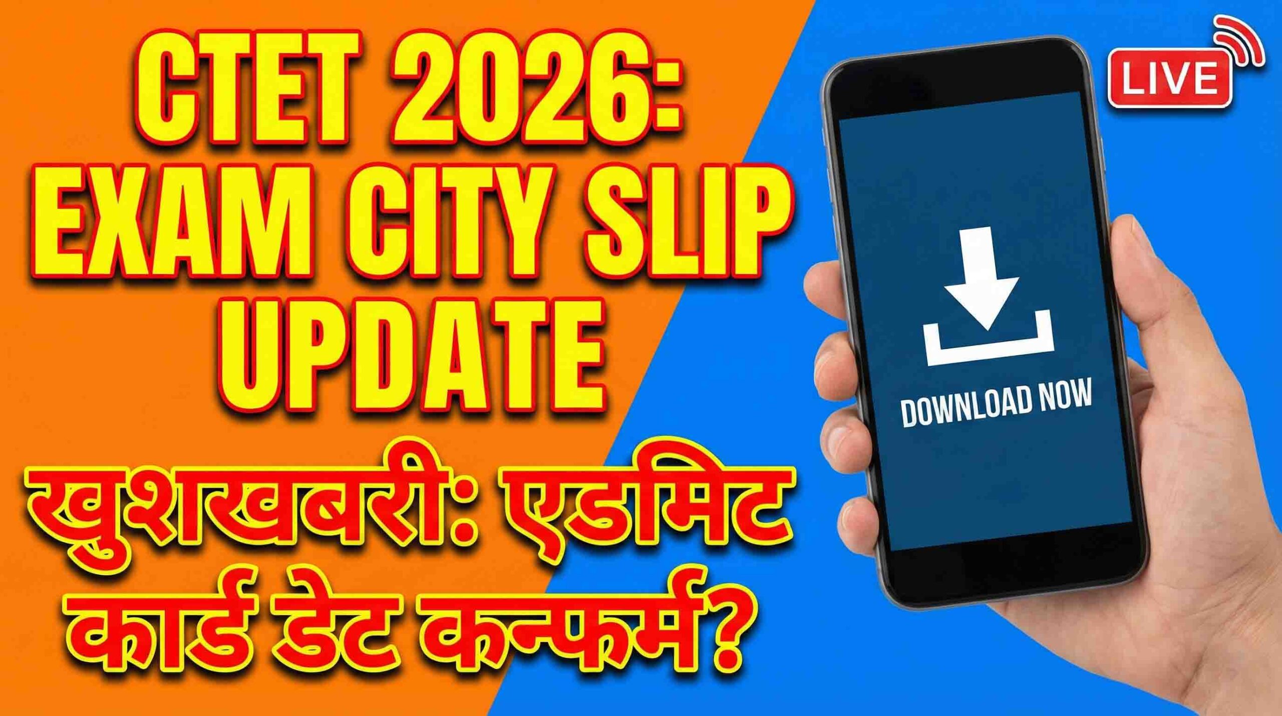 CTET Admit Card 2026