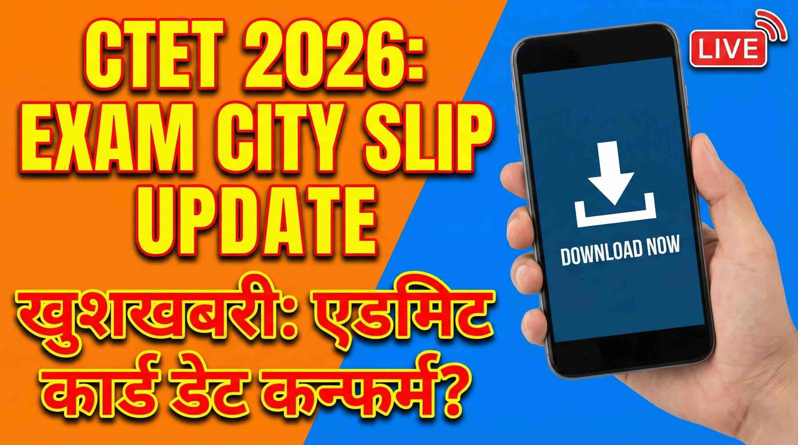 CTET Admit Card 2026