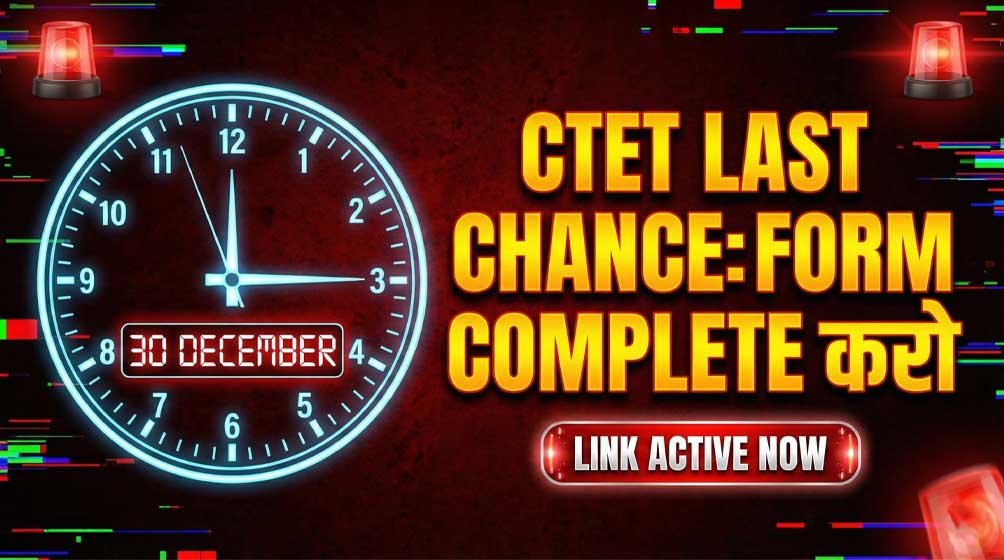 CTET last chance form completion link 2025