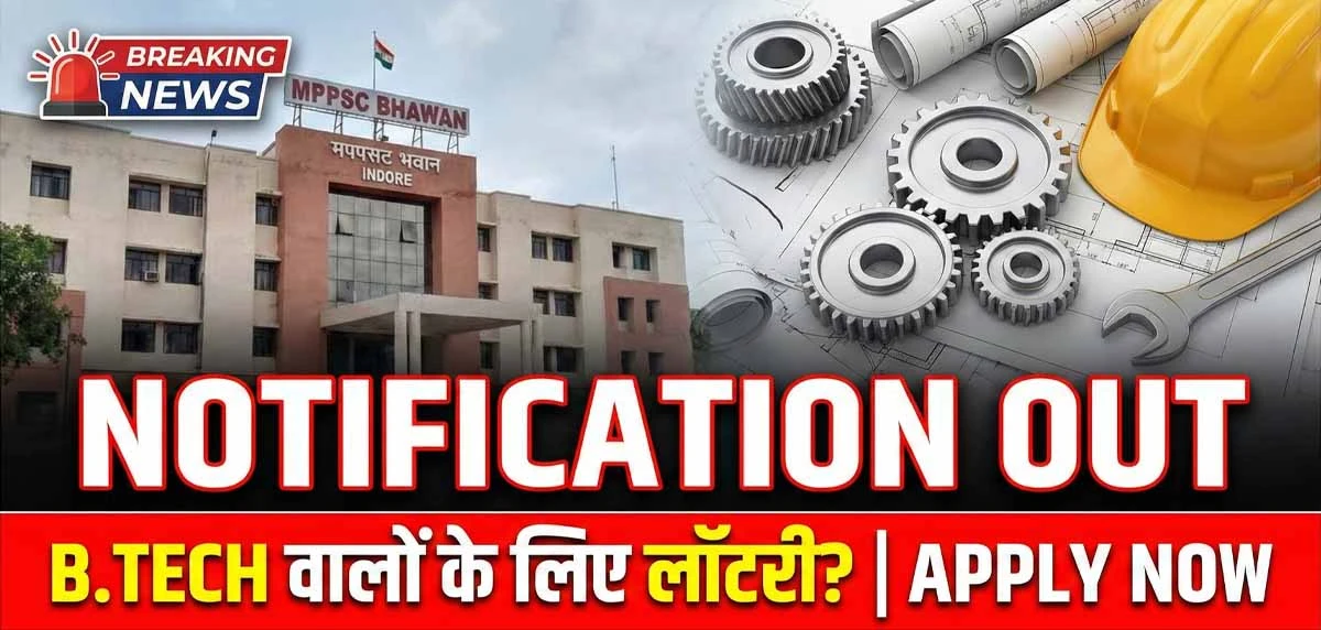 MPPSC Recruitment 2026 Official Notification PDF