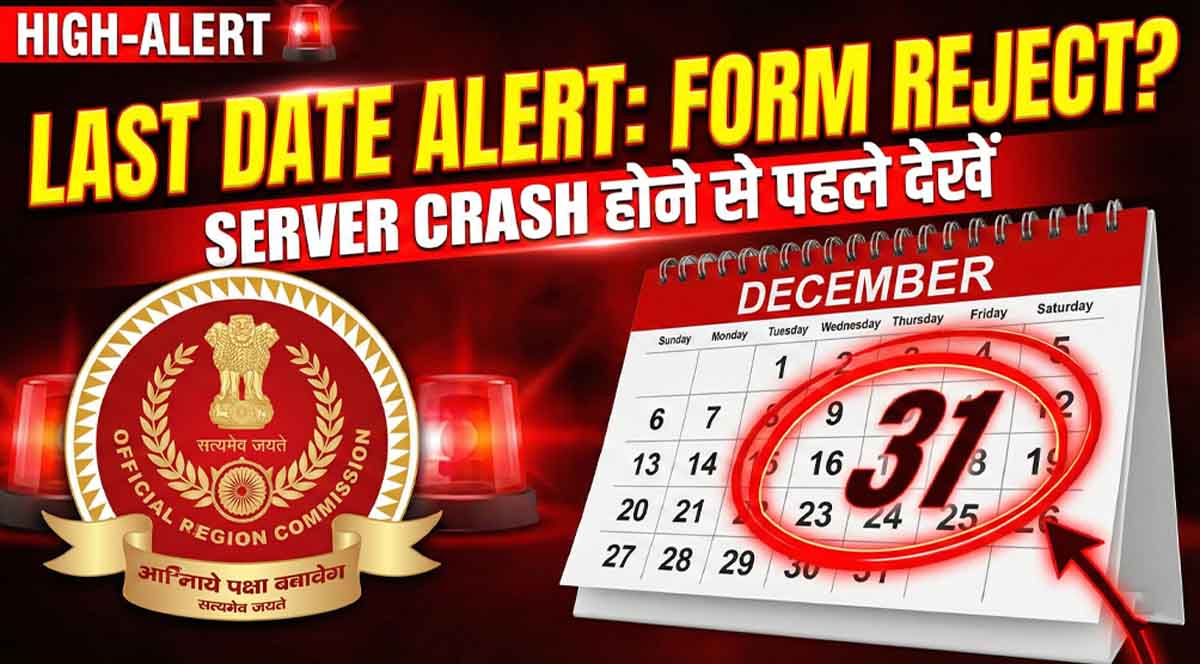 SSC GD Constable 2025 Last Date Notification