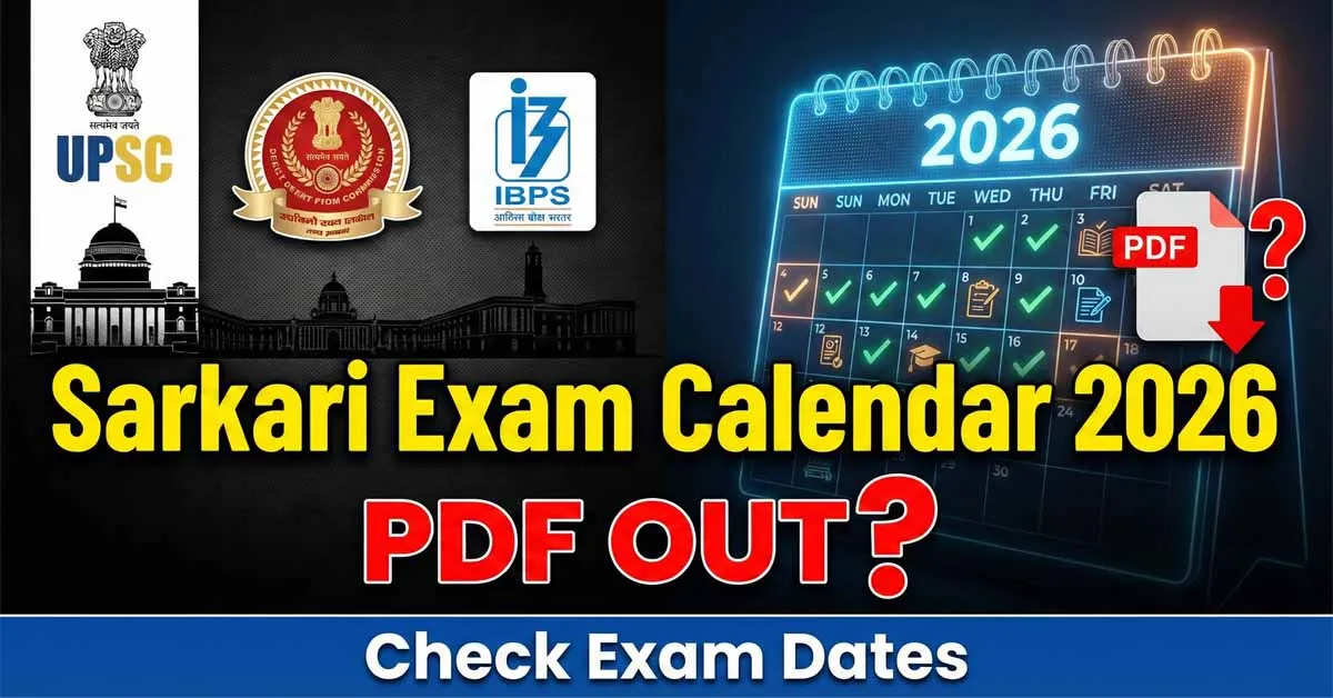Sarkari Exam Calendar 2026 Official PDF Download