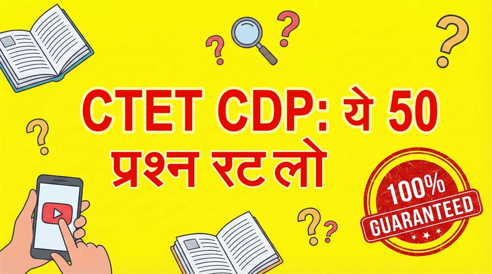 Top 50 CDP Important Questions for CTET Exam
