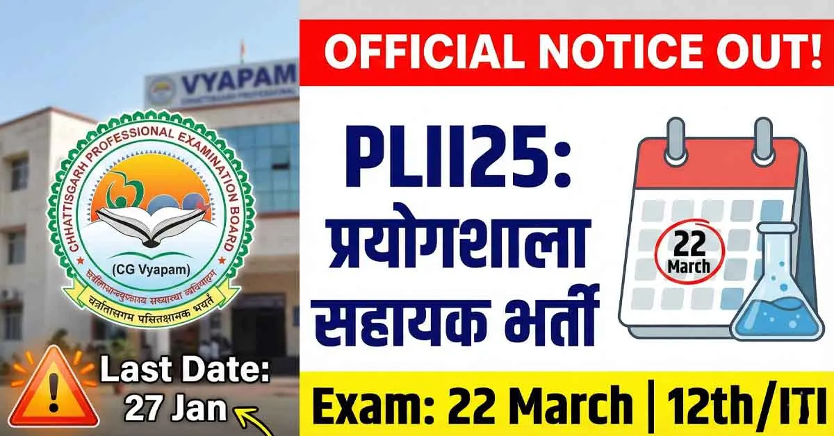 CG Vyapam Lab Assistant Sampler Grade 2 Recruitment 2026 Notification