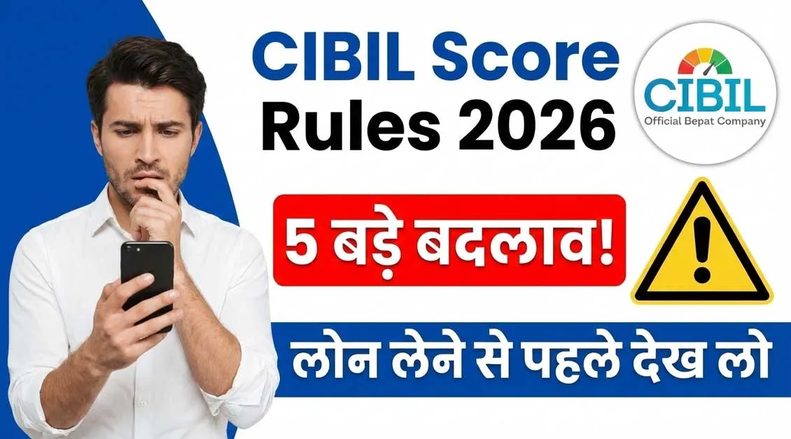 CIBIL Score Rules 2026