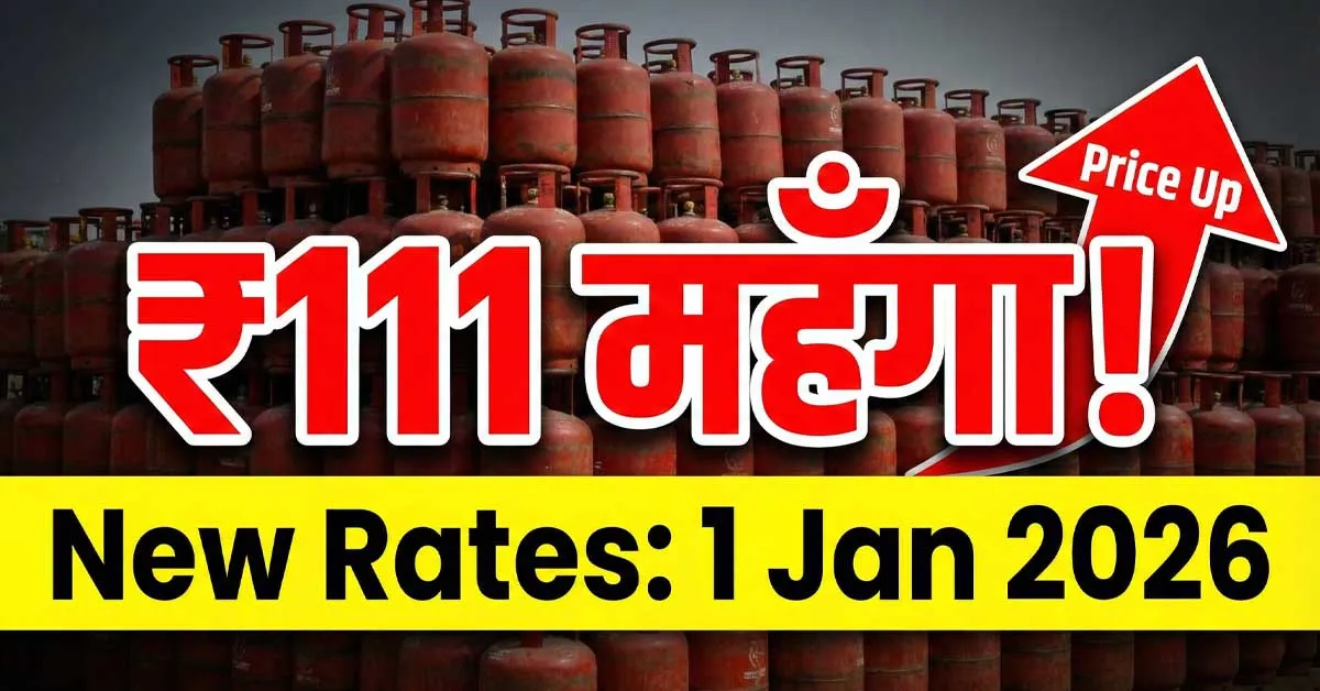 Commercial LPG Cylinder Price Hike News Jan 2026