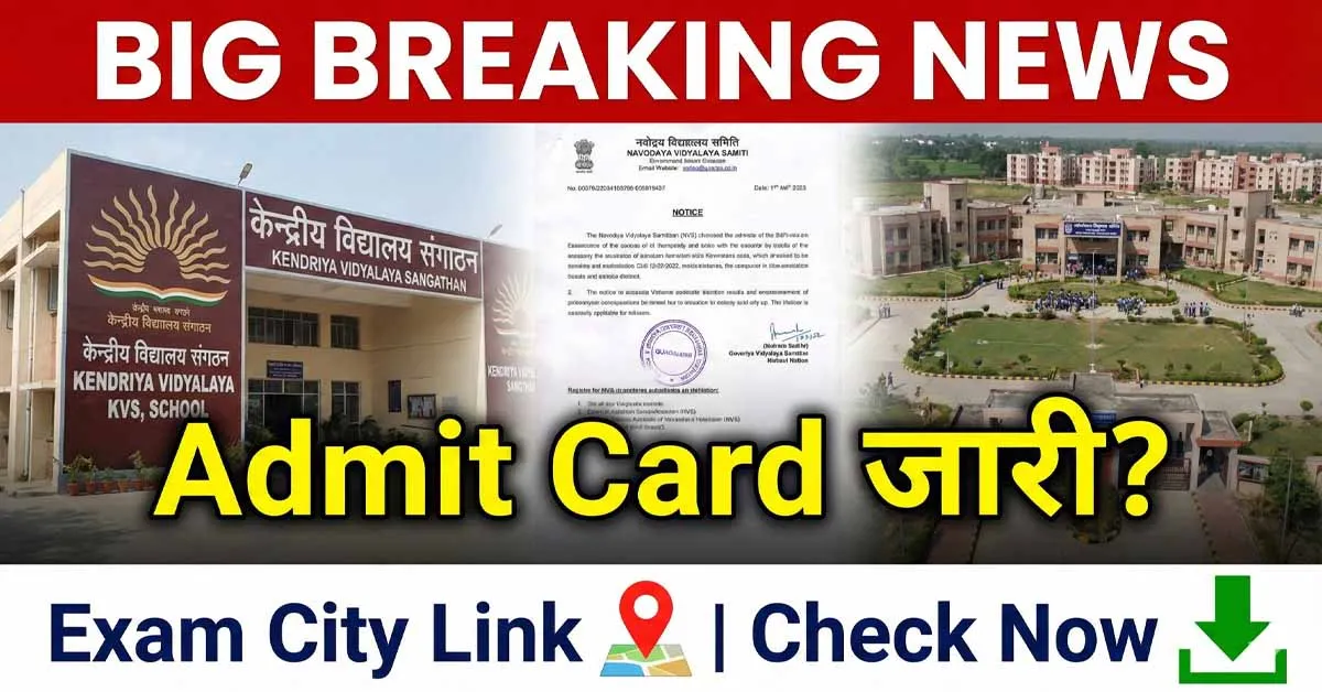KVS NVS Admit Card 2026 Download Link and Exam Date