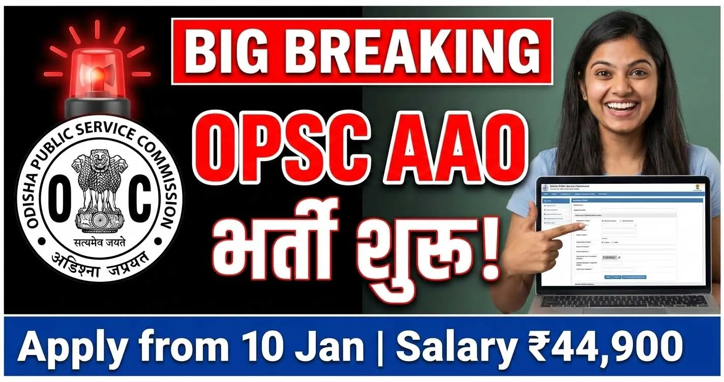 OPSC AAO Recruitment 2026 Official Notification and Apply Online Link