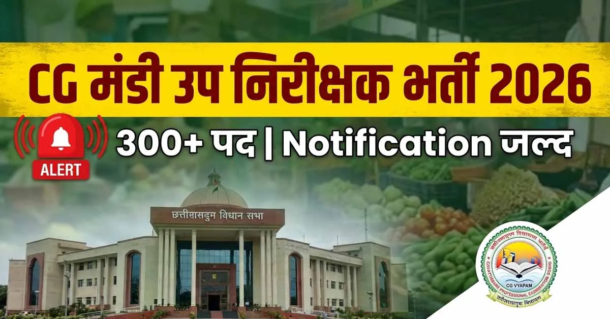 Official notification banner for CG Vyapam Mandi Sub Inspector Recruitment 2026