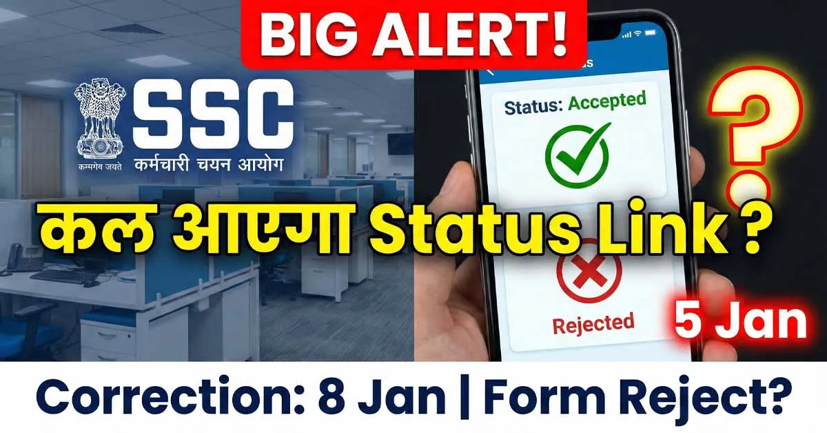 SSC GD Application Status 2026 Check Online Link and Correction Date