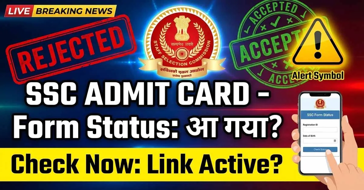 SSC GD Constable 2026 Application Status Check Link