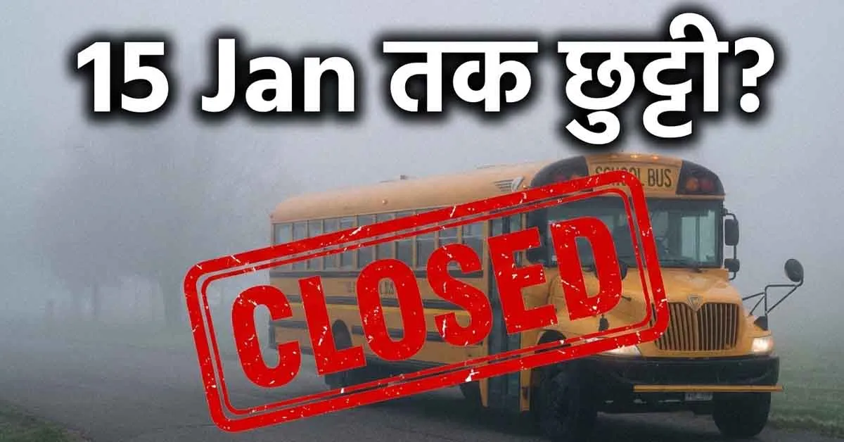 School Closed Notice in Winter