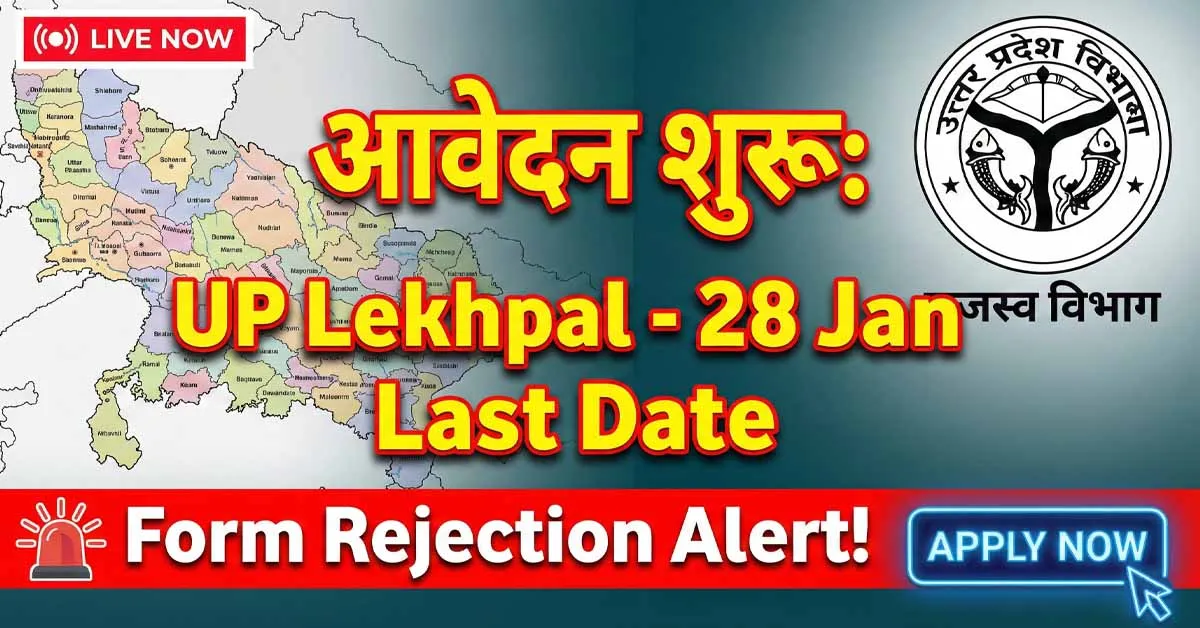 UPSSSC Lekhpal Recruitment 2026 Official Notification