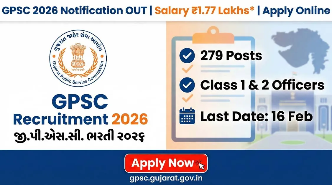 GPSC Recruitment 2026